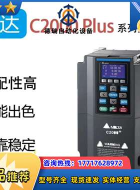 VFD300C43A-21 c2000+系列变频器 30议价