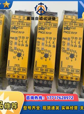 皮尔兹继电器 777601 全新原装正品 现货5只 14议价