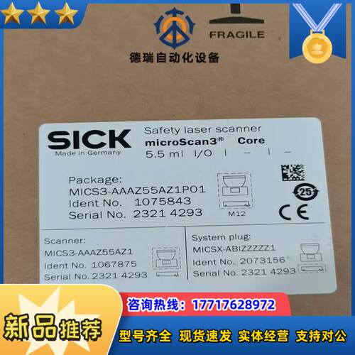 SICK雷达MICS3-AAAZ55AZ1P0110758议价