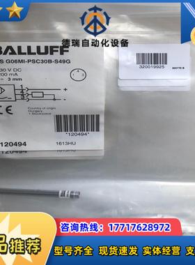 巴鲁夫 BES02UY  BES G06MI-PSC30B-议价