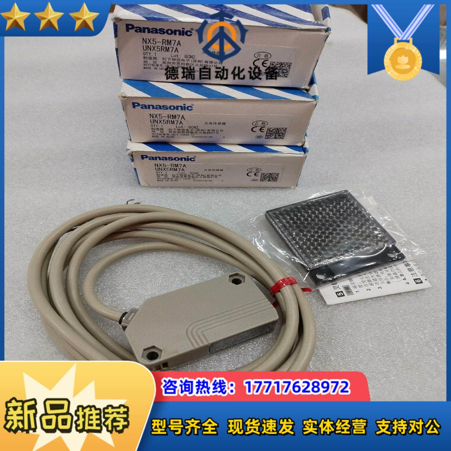 NX5-RM7A传感器全新原装正品议价