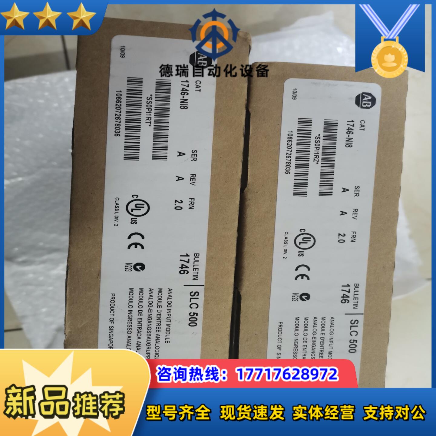 AB  IO模块1746-NI8议价