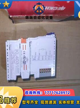 BECKHOFF倍福 KL4031 模拟量输入模块 原装全新议价