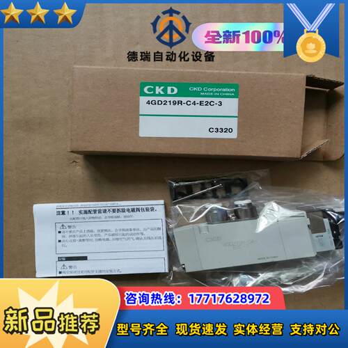 CKD电磁阀4GD219R-C4-E2C-3议价