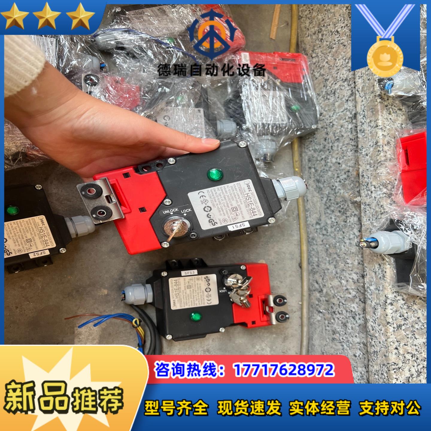 和泉门锁hs1e-844议价