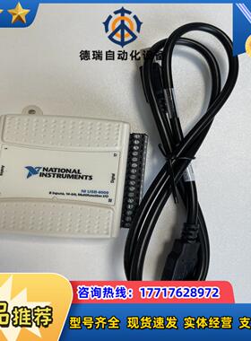 NI USB-6009 带原厂线  原装正品议价