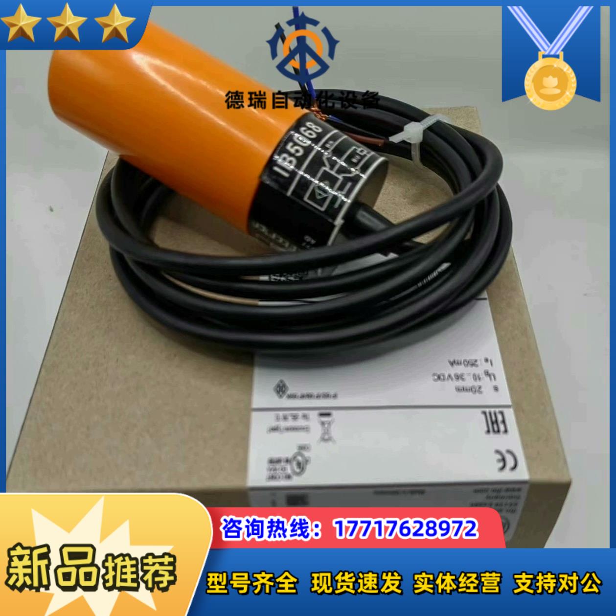 易福门接近开关IB5063IB5096IB5097IB议价