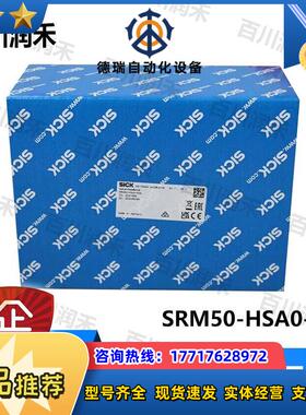 sick德国西克SRM50-HSA0-S21伺服反馈编码器1037355全新正品议价