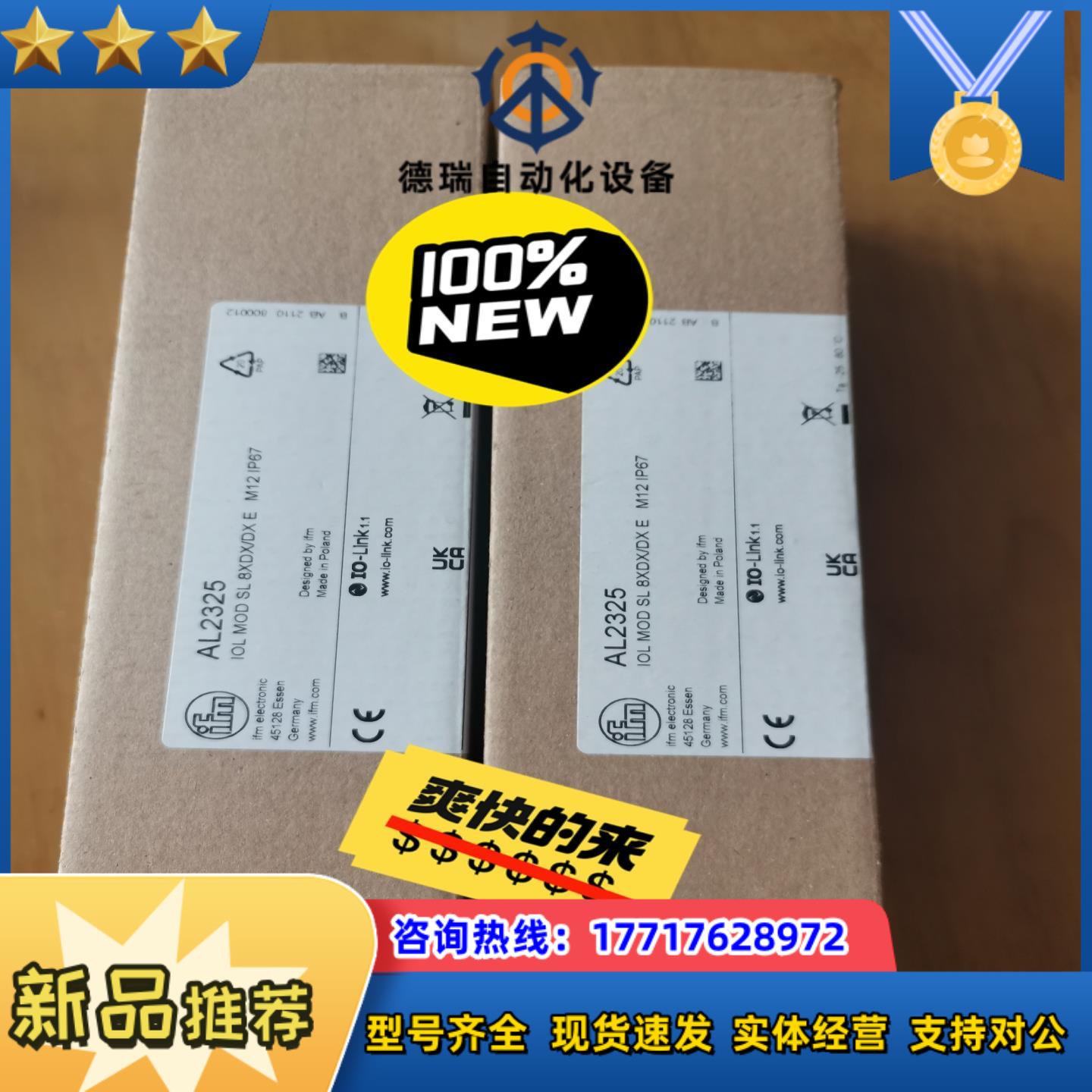 IFM易福门IO-LINK模块 AL1332 AL1103议价