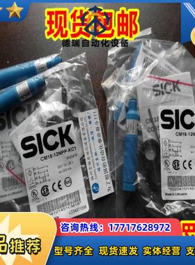 德国SICK CM12-08EBP-KW1 6051029 原装正品 CM12-08EBPKWI议价