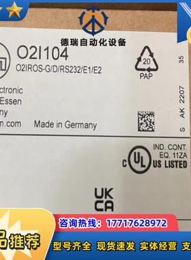 Ifm O2I104 多码读取器 O2IROS-GDRS议价