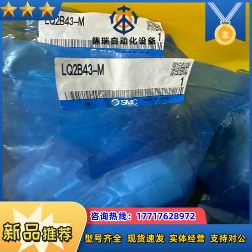 全新现货SMC正品全新原装接头三通 PFA入珠LQ2议价