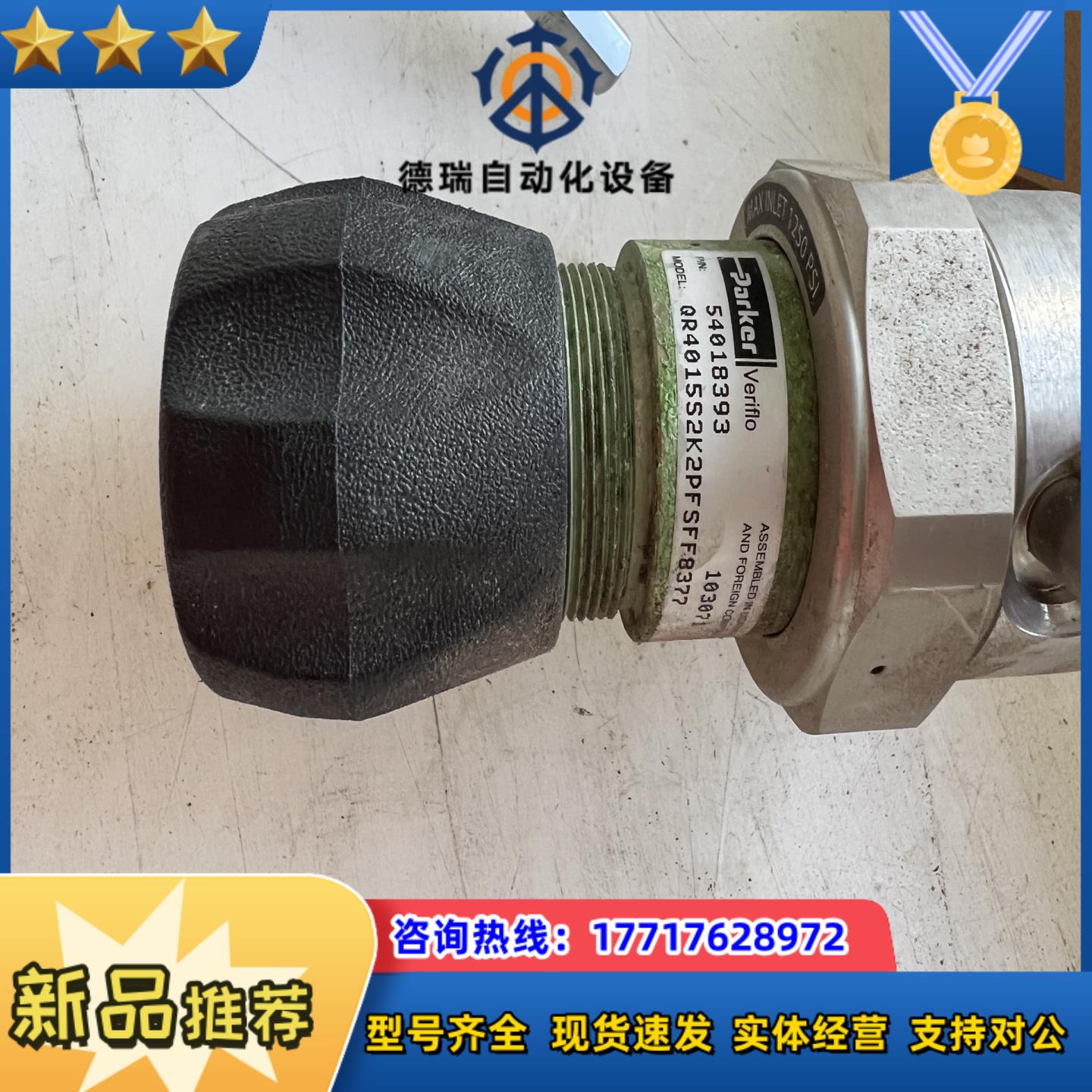 派克Parker调压阀QR4015S2K2PFSFF8377议价