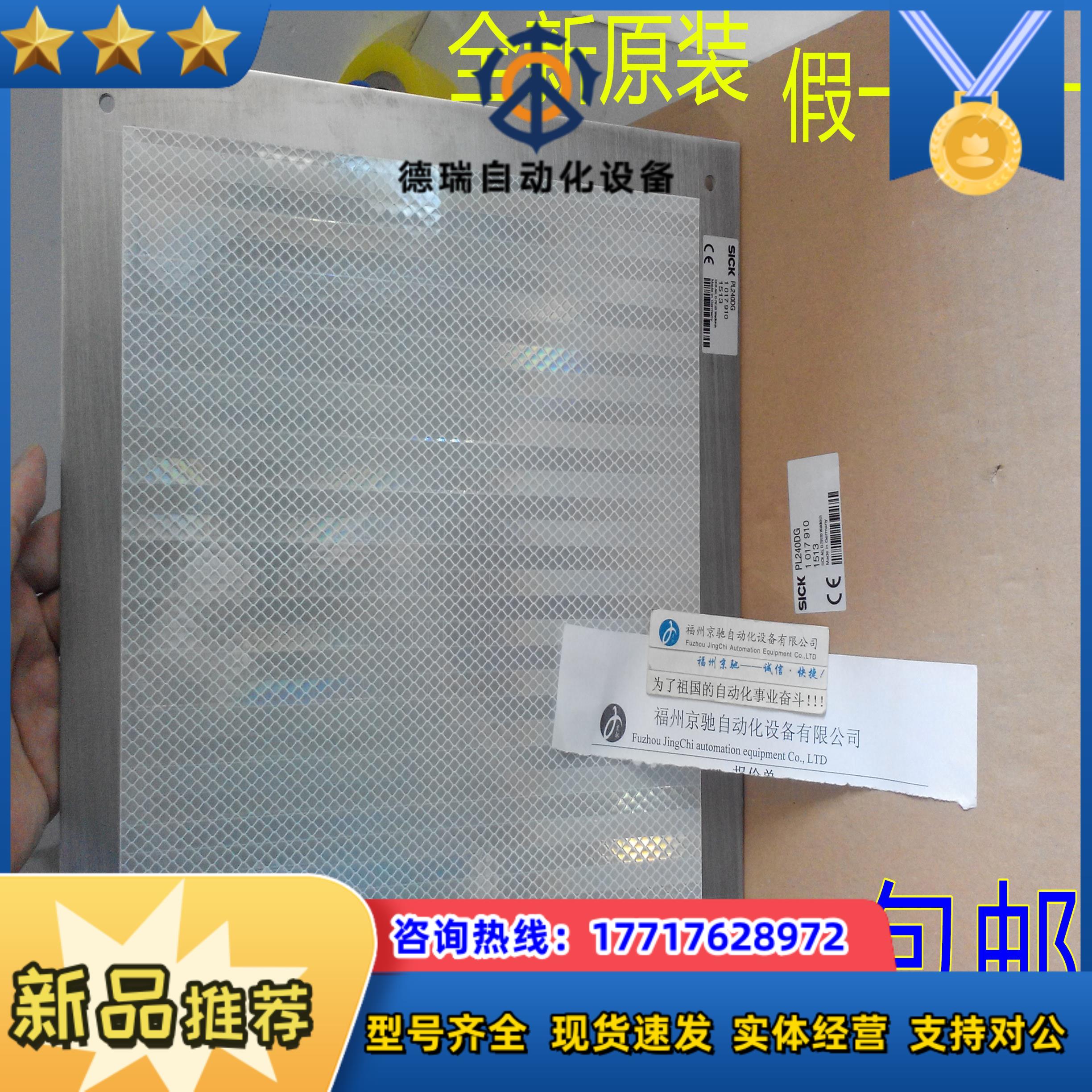 订货号1017910 PL240DG 德国SICK 反射板 反光贴原装PL560DG 议价