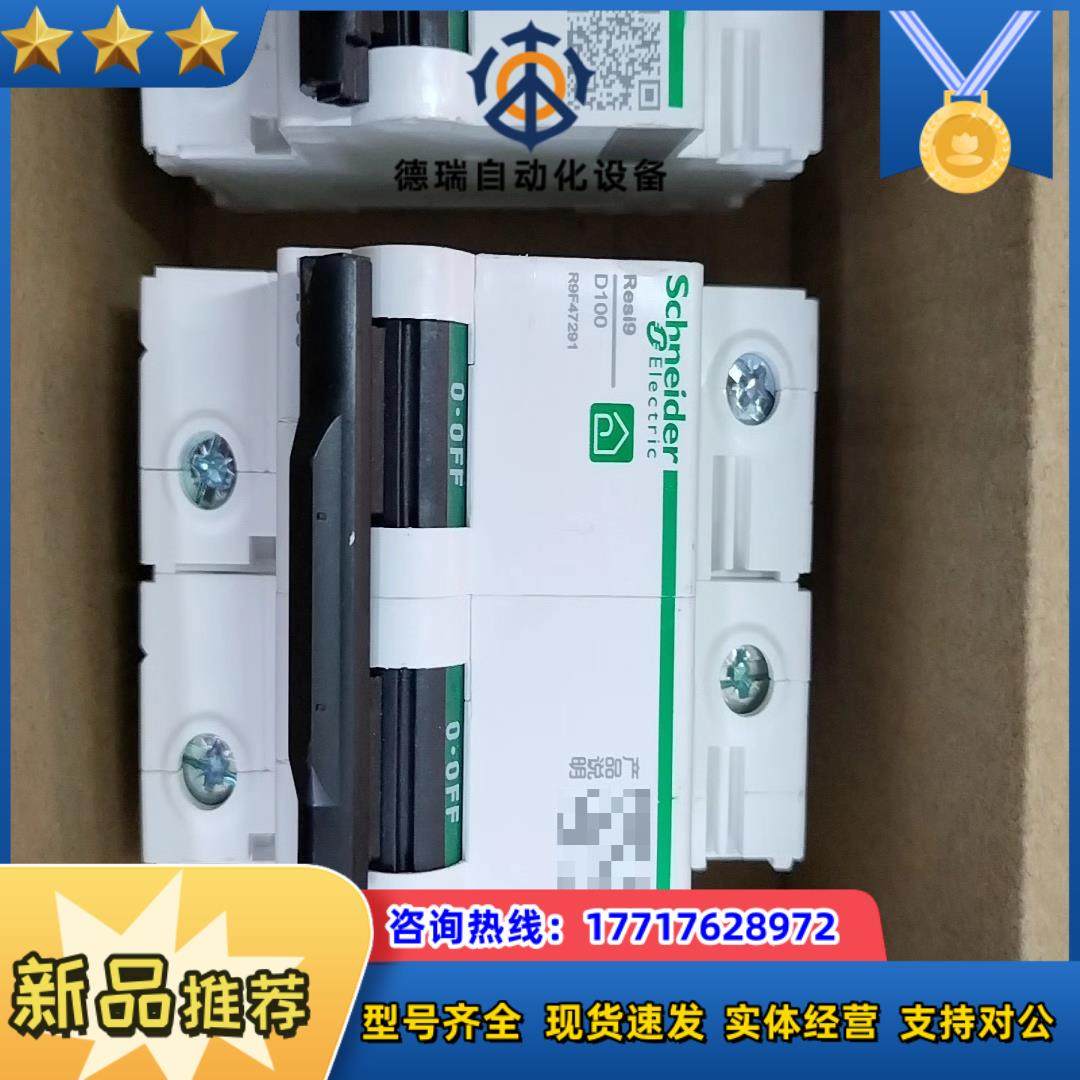 电气R9系列C120H 2P D100A小型断路器空气议价