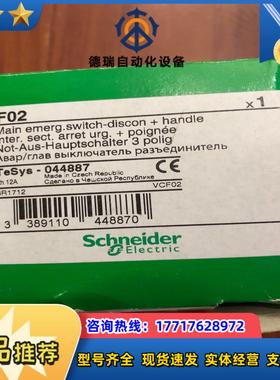 VCF02C V02C+KCF1PZC12A负荷隔议价