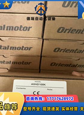 AXHD100K东方驱动器原装正品议价