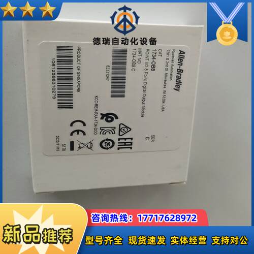 1734-OB8     全新原装正品 现货议价