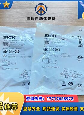 现货IME12-08NPSZW2K订货号 1040781议价