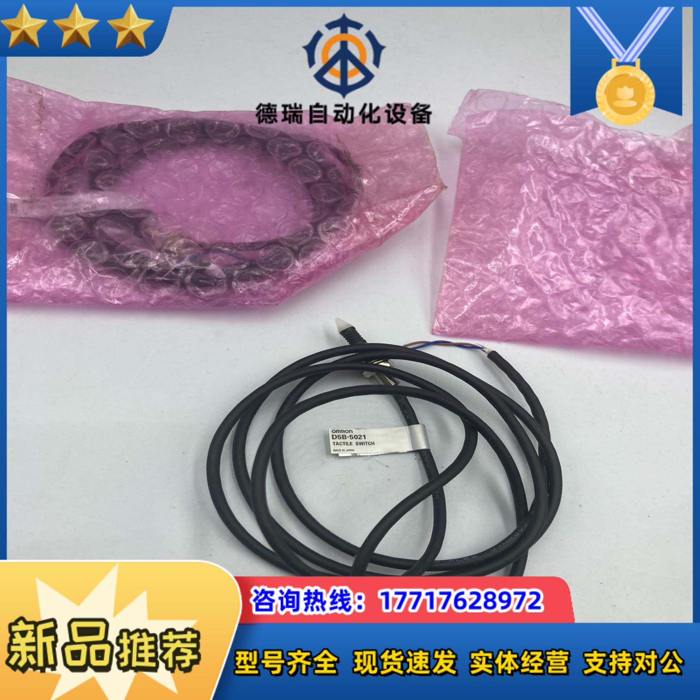 龙 正品D5B-5021机械接触开关议价