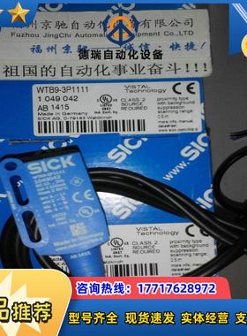 12德国SICK西克 1049043 WTB9-3P1161 原装正品 现货！议价