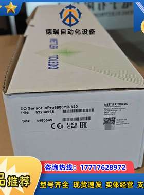 梅特勒溶解氧电极DO Sensor InPro6800/12议价