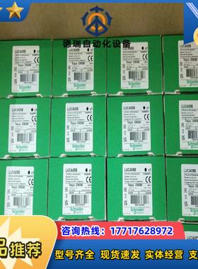 控制单LUCB18FU 全新原装现货供应议价