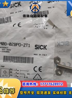 IM08-02BPO-ZT1 7900007 全新原装SIC议价