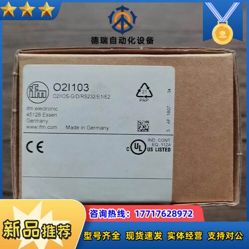 全新原装正品 IFM易福门 O2I103 传感器议价