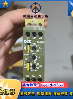皮尔兹PiIZ安全继电器S3UMUB230VACUM23议价