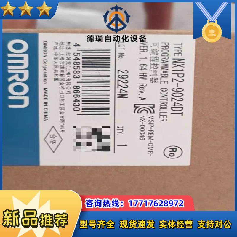NX1P2-9024DT 可编程控制器议价