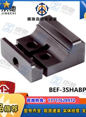 西克SICK全新原装正品BEF-3SHABPKU4订货号2098710支架供应议价