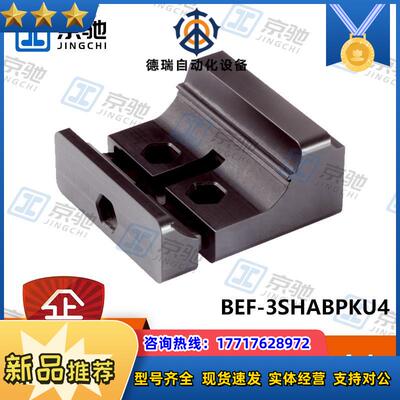 西克SICK全新原装正品BEF-3SHABPKU4订货号2098710支架供应议价