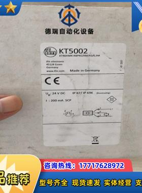 KT5002 ifm 易福门  电容开关议价