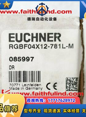 E 085997 安士能全新安全开关 RGBF04X12-781L-M议价