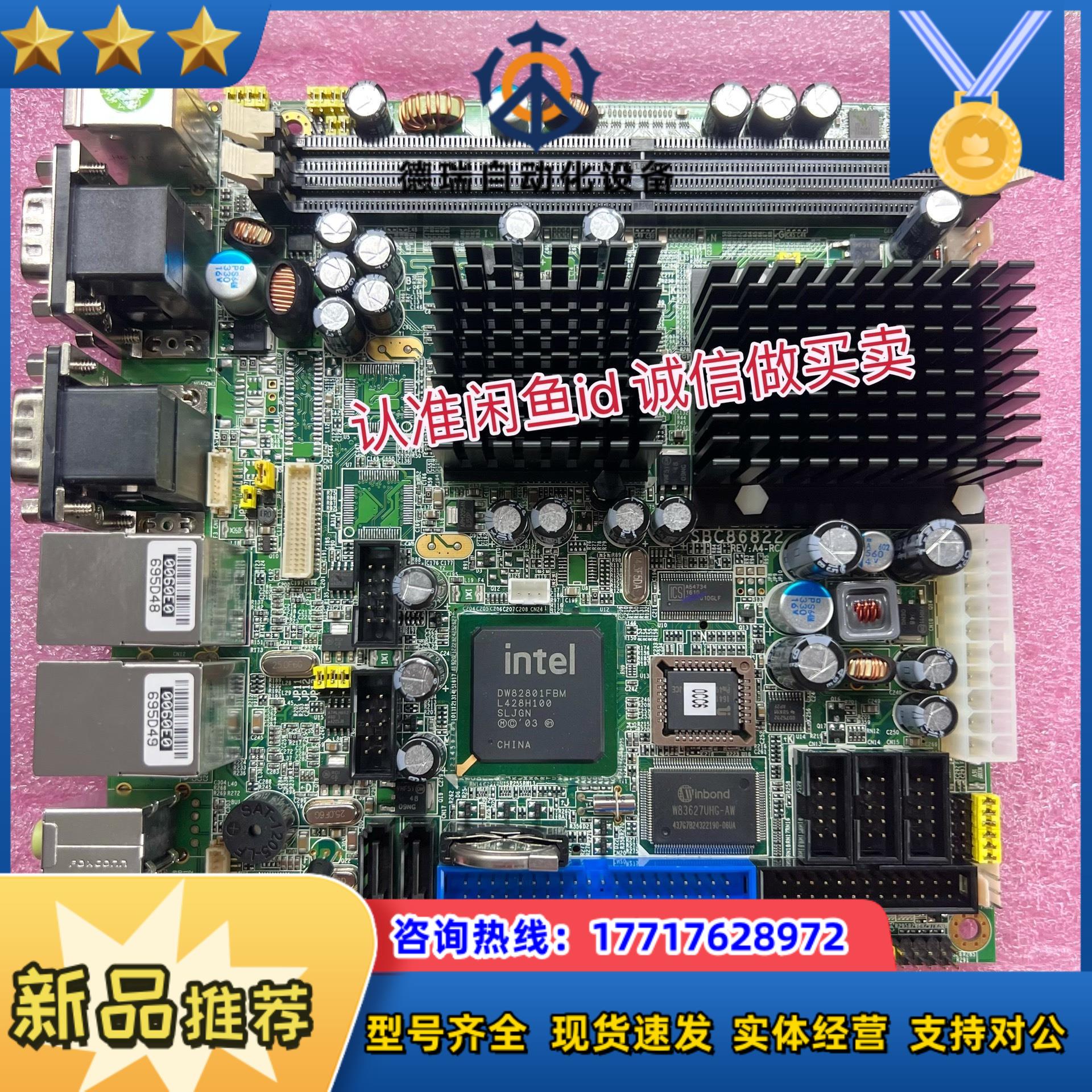 全新艾讯 SBC86822 REVA4-RC 工控主板 工议价