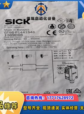 德国SICK传感器1069066   GTB6-P1441S议价