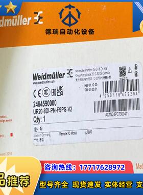 原装全新封正品魏德米勒模块UR20-8DI-PN-FSP议价