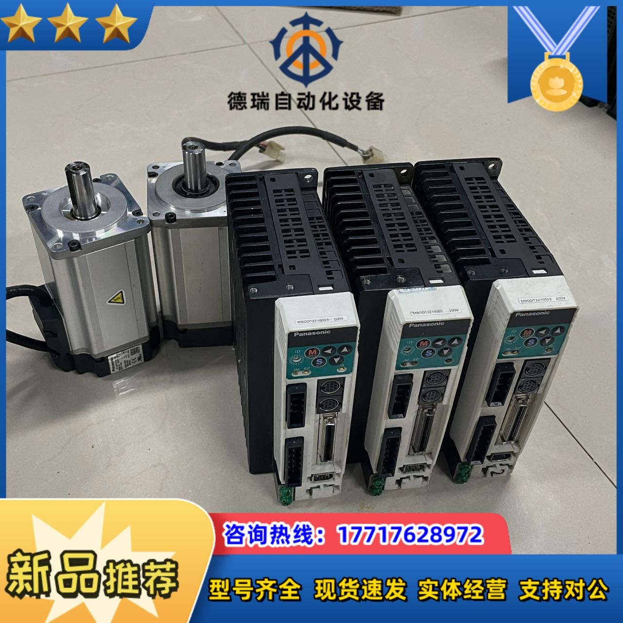 A4 400W伺服电机套装 MBDDT2210+MSMD议价