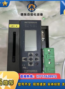 菲尼克斯菲尼克斯模块INTERBUS IBSS7300DSC议价
