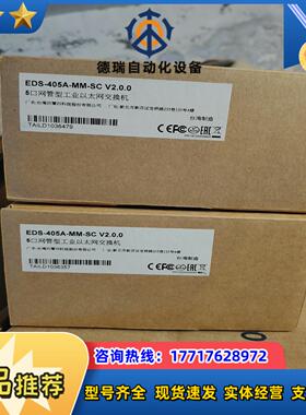 MOXA EDS-405A-MM-SC全新原装正品议价