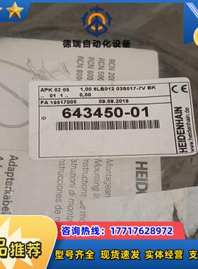 德国海德汉电缆ID643450-01现货议价