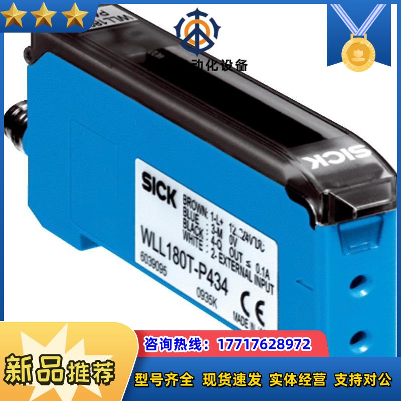 Sick WLL180T-M432 光纤放大器议价