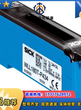 Sick WLL180T-M432 光纤放大器议价