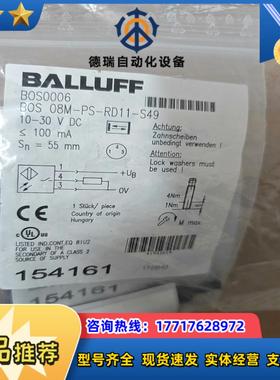 BALLUFF全新原装BOS0006巴鲁夫BOS 08M-P议价