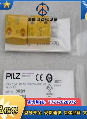 原装全新正品皮尔兹502221议价