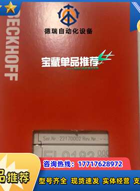 倍福模块 EL9183 原装正品 齐全   现货议价
