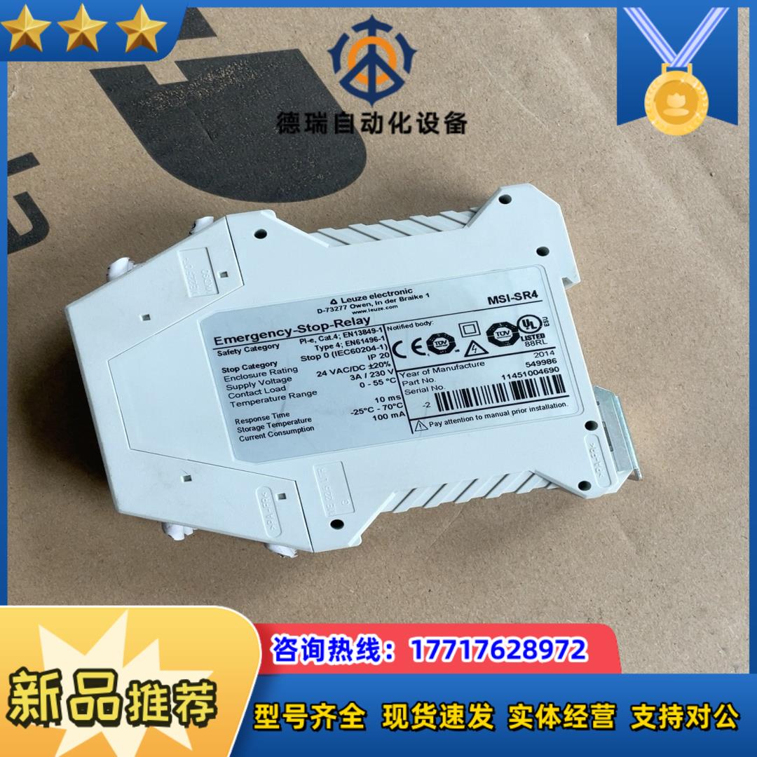 德国MSI-SR4B-01劳易测Leuze安全继电器原装议价