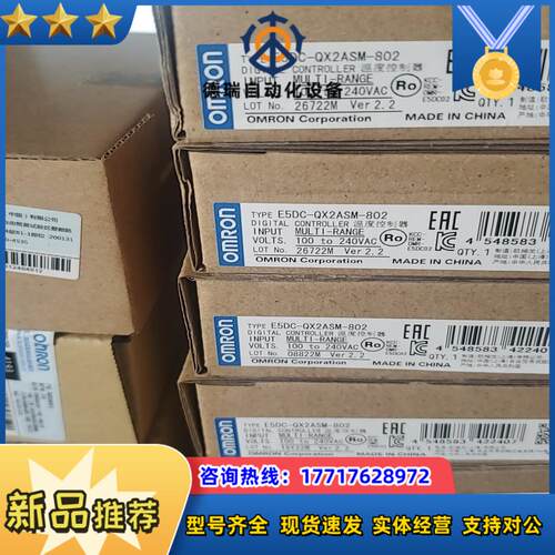 E5DC-QX2ASM-802议价