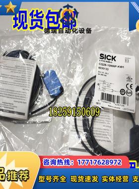 6036123 CQ28-10NNP-KW1S01德国SICK西克6021463 CQ35-25NNP议价